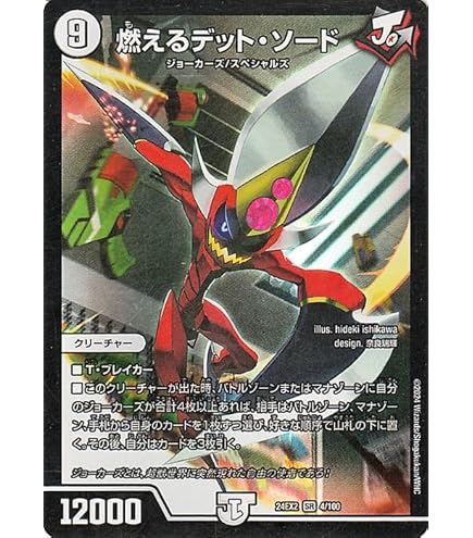 デュエルマスターズ トレーディングカードセット　ジョーカーズ Amazon.co.jp: デュエル・マスターズ DMRP-01 拡張パック新1弾